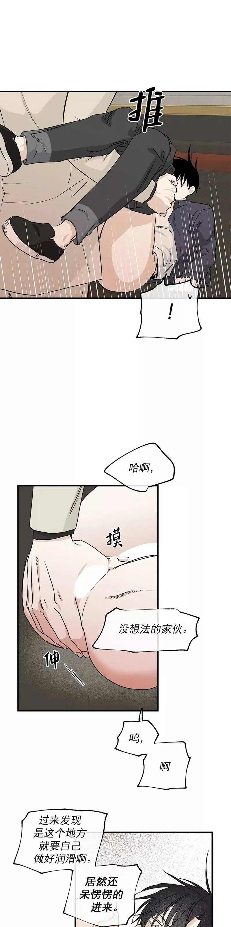第43话 第17页