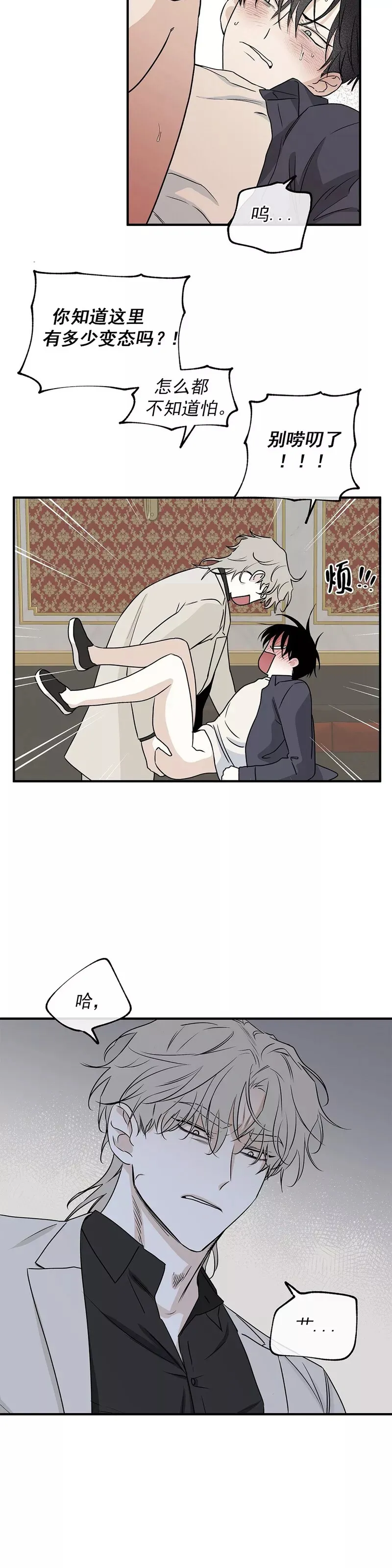 第43话 第18页