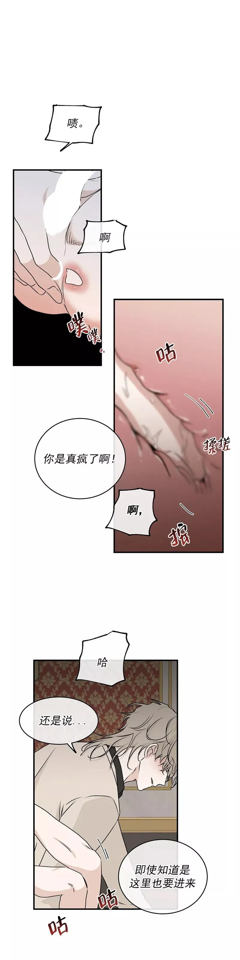 第43话 第20页