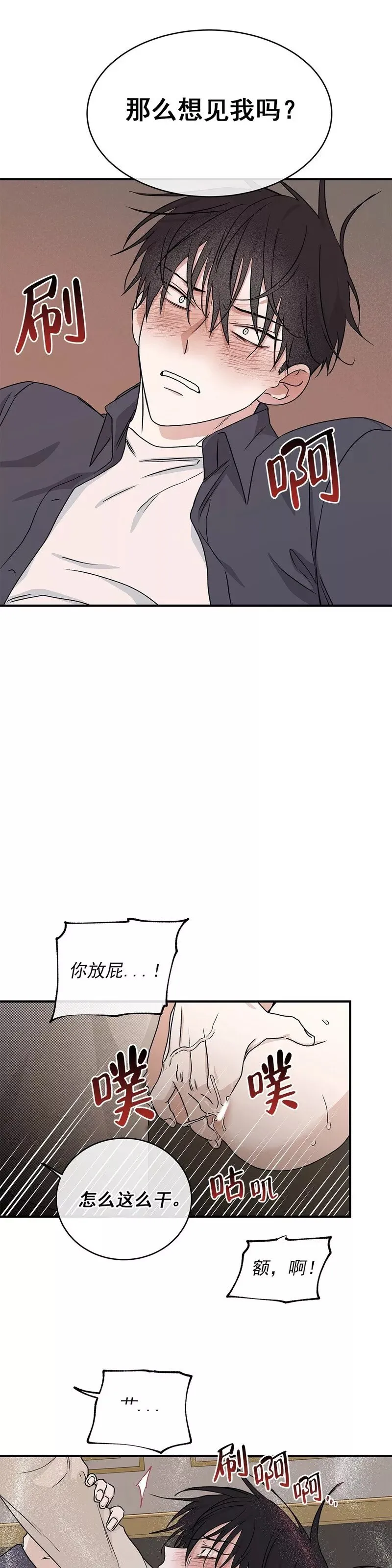 第43话 第21页