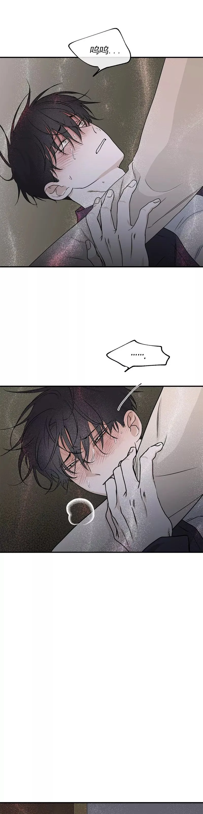 第43话 第23页