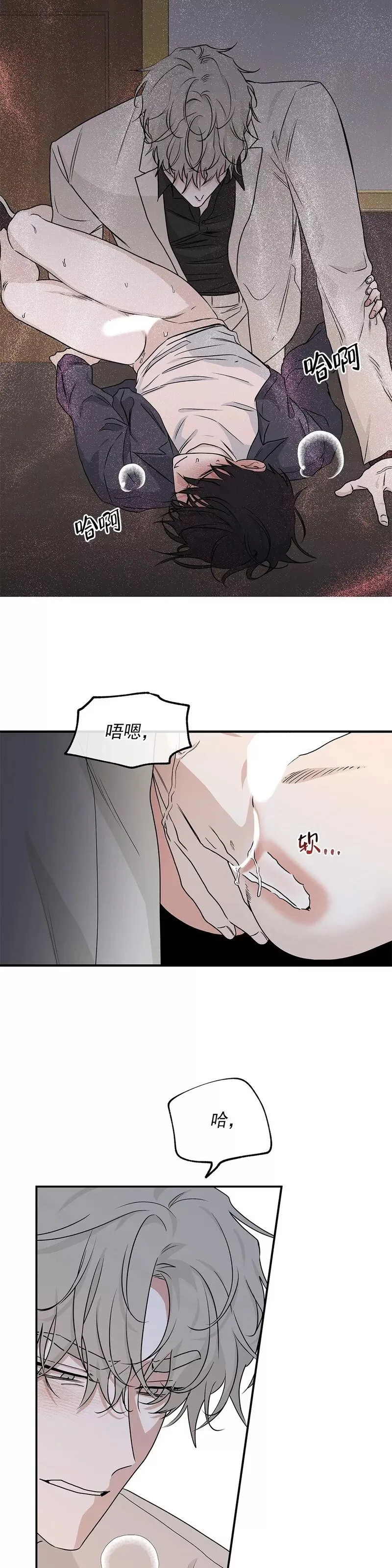 第43话 第24页