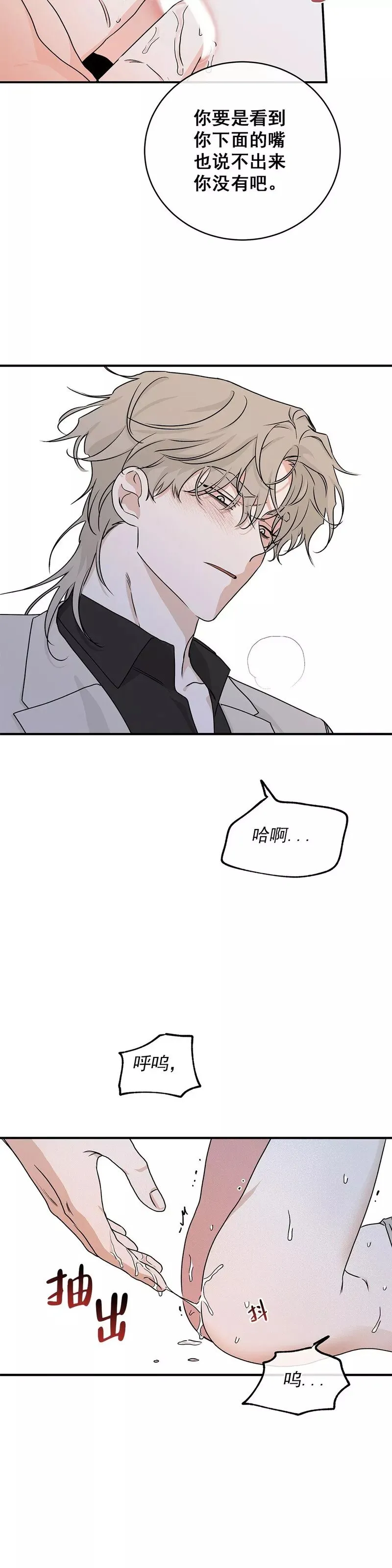 第43话 第27页