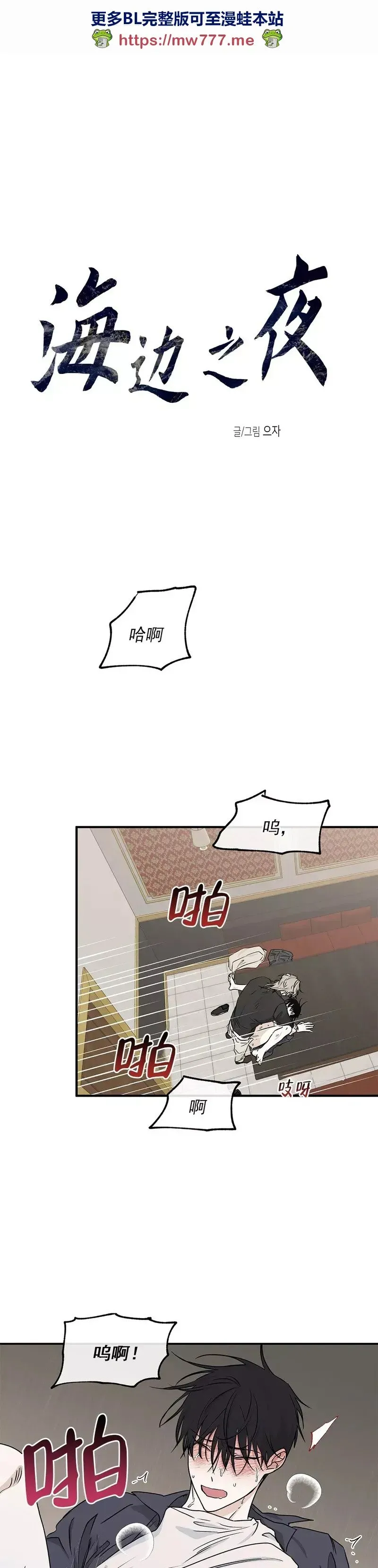 第44话 第1页