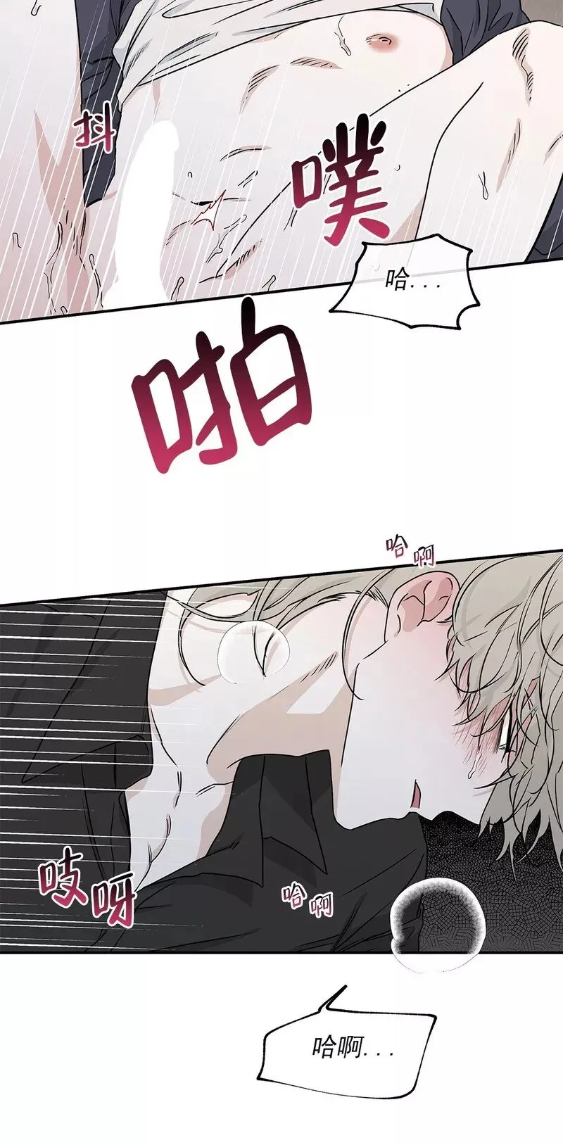 第44话 第2页