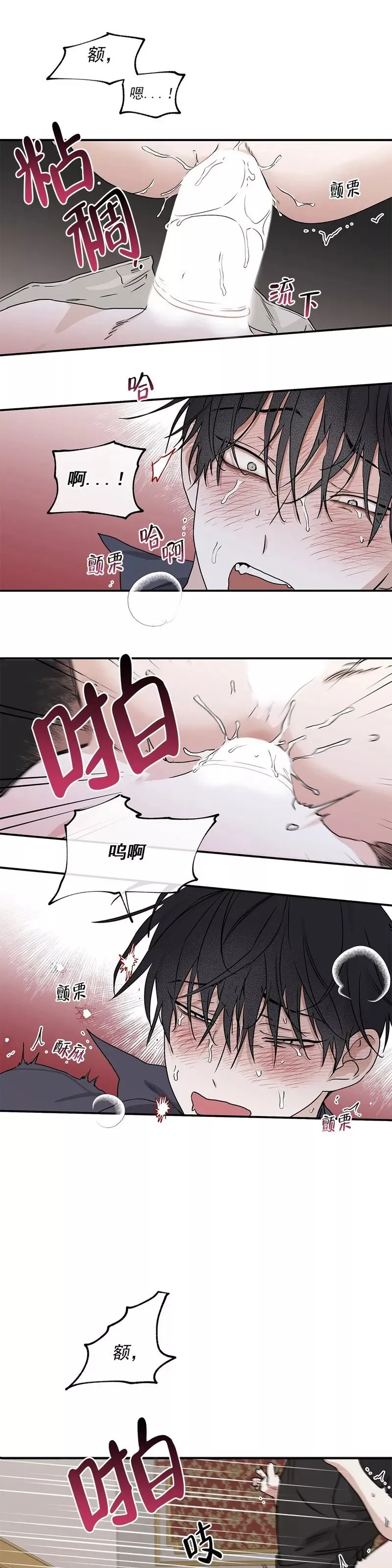 第44话 第3页