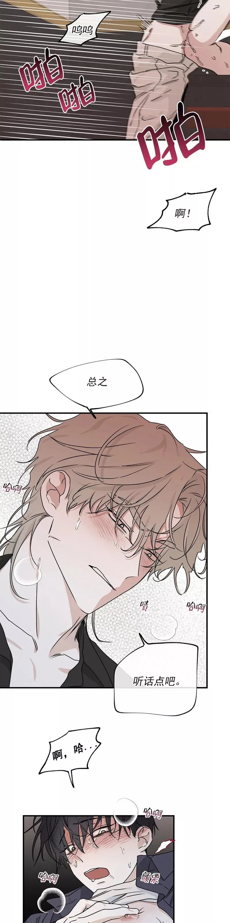 第44话 第4页