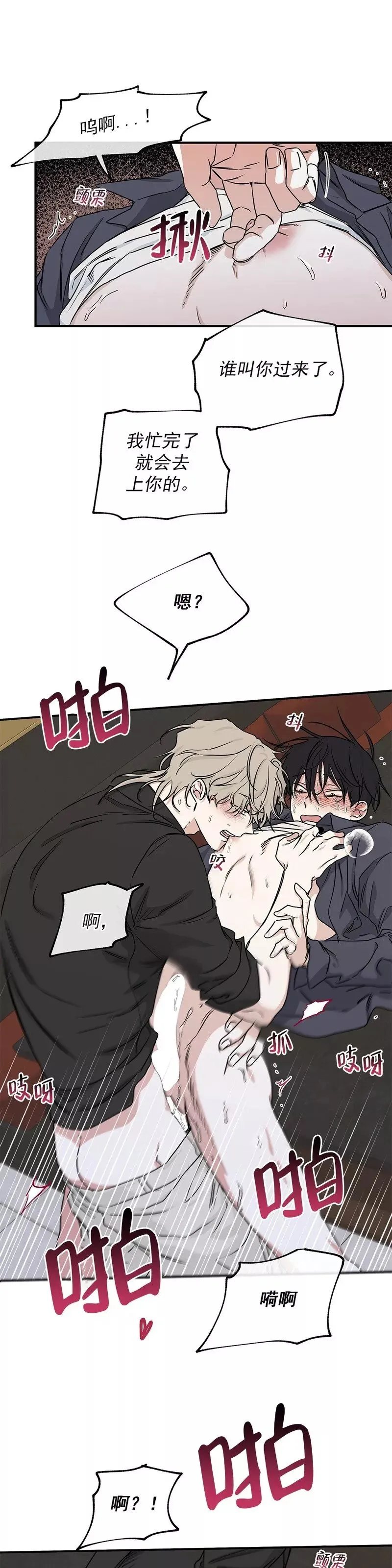 第44话 第6页