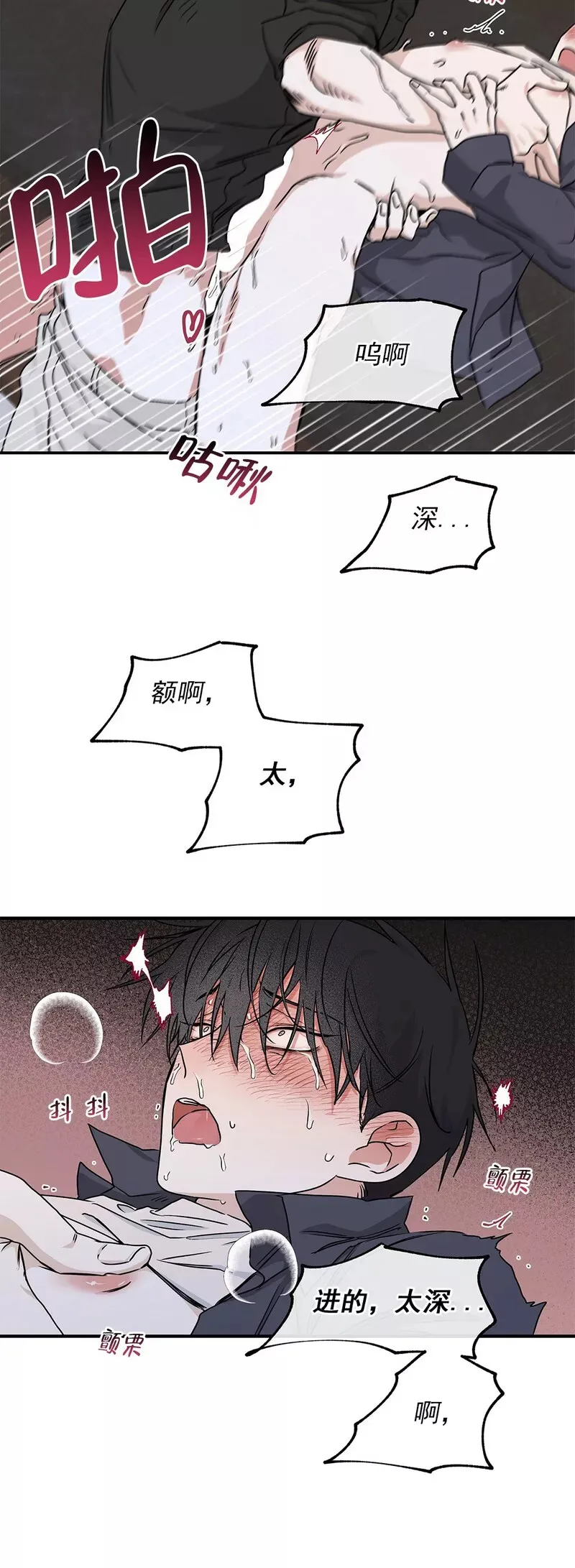 第44话 第7页