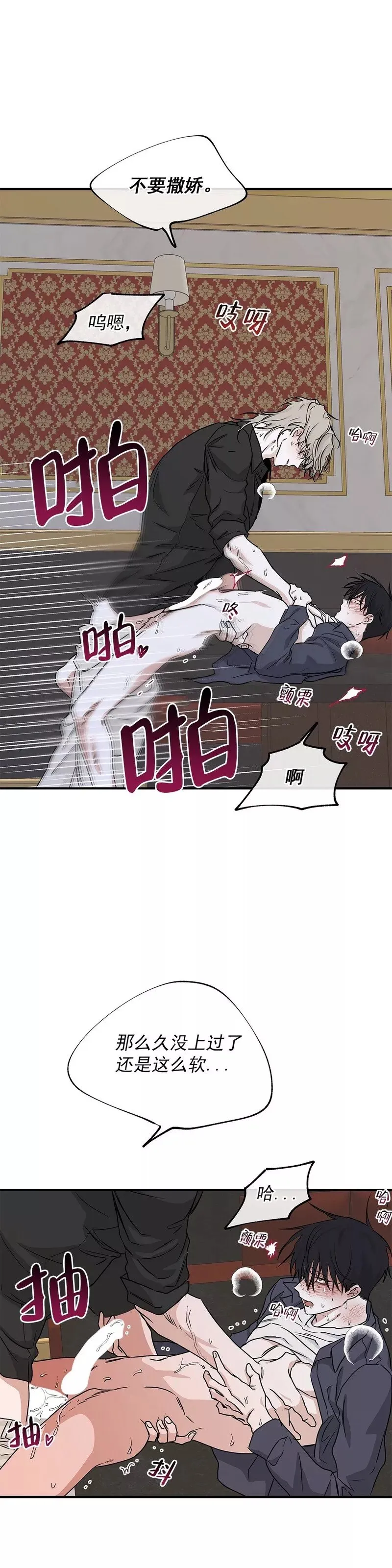 第44话 第8页