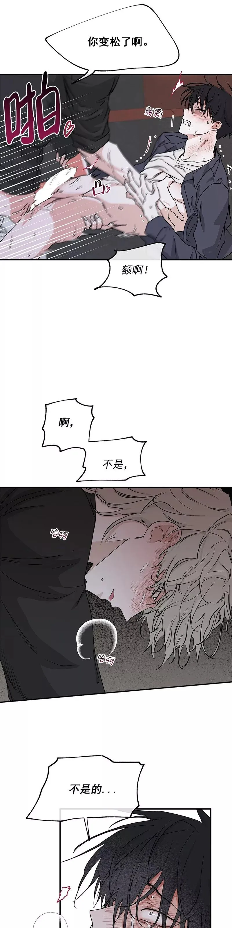 第44话 第9页