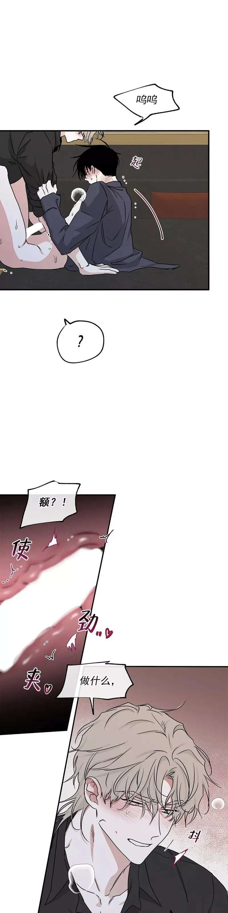第44话 第11页