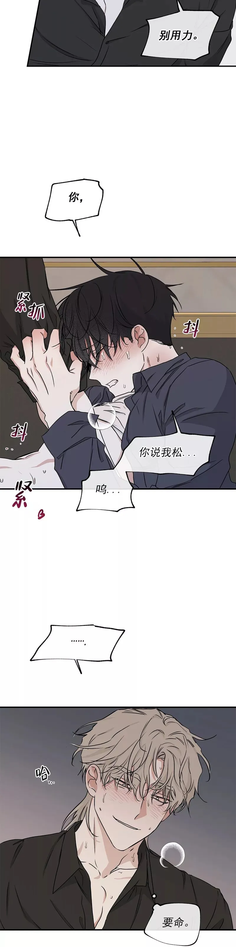 第44话 第12页
