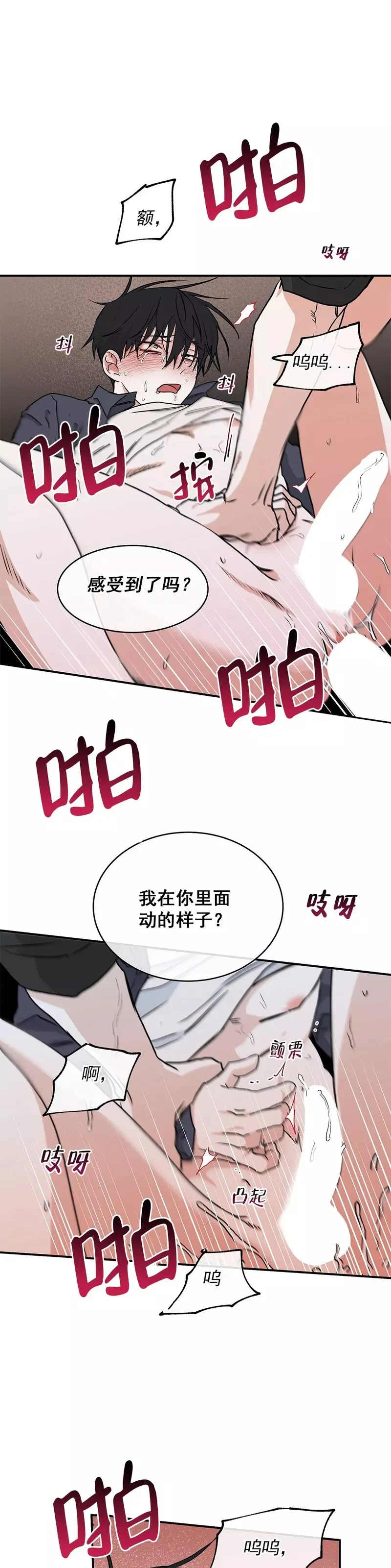 第44话 第21页