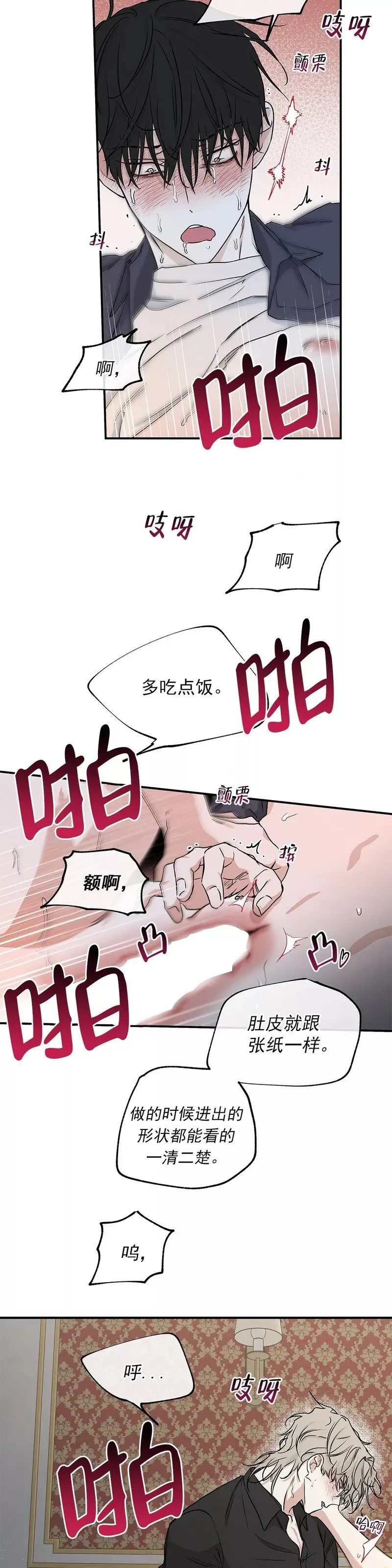 第44话 第22页
