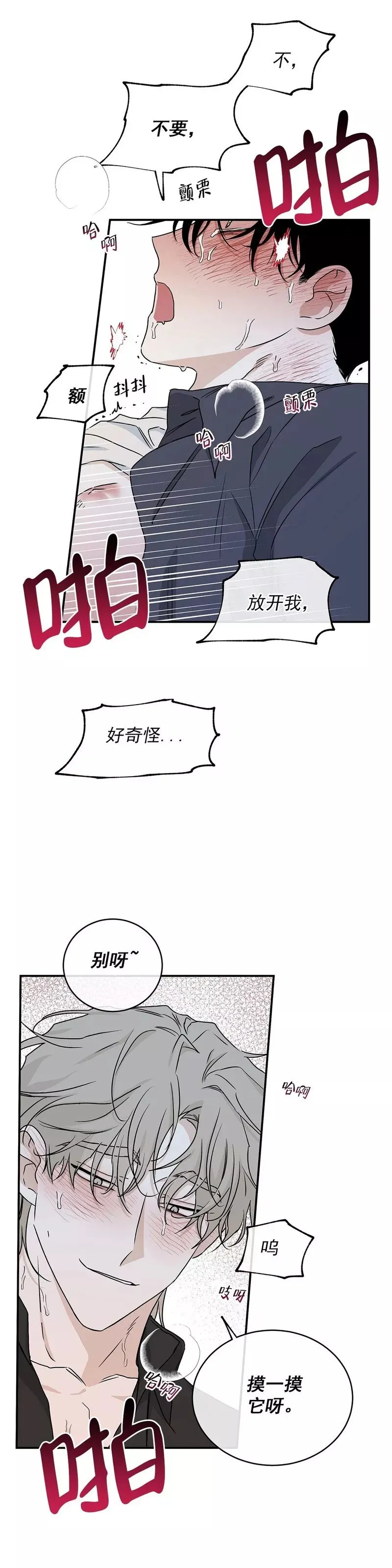 第44话 第24页