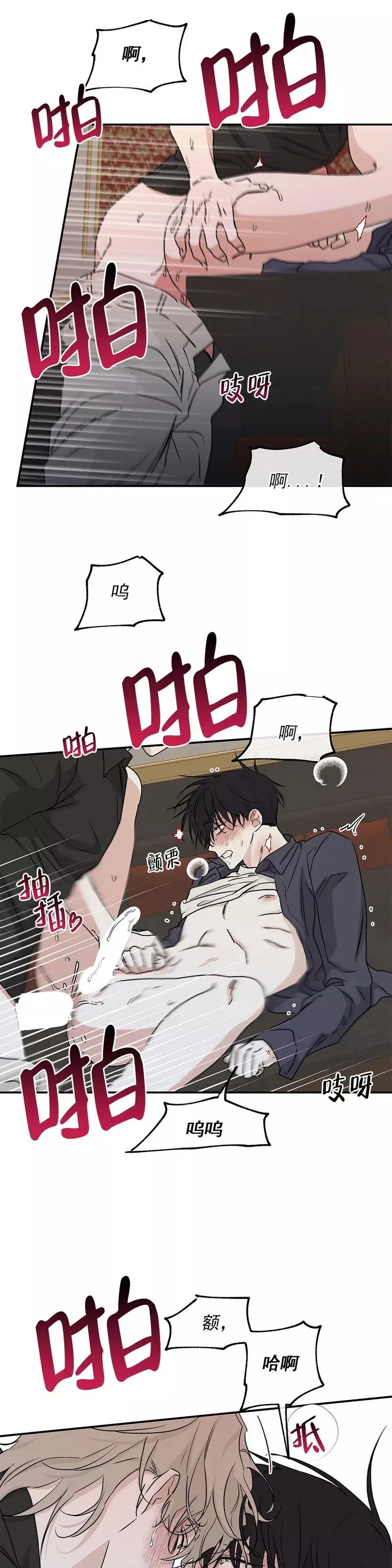 第44话 第25页