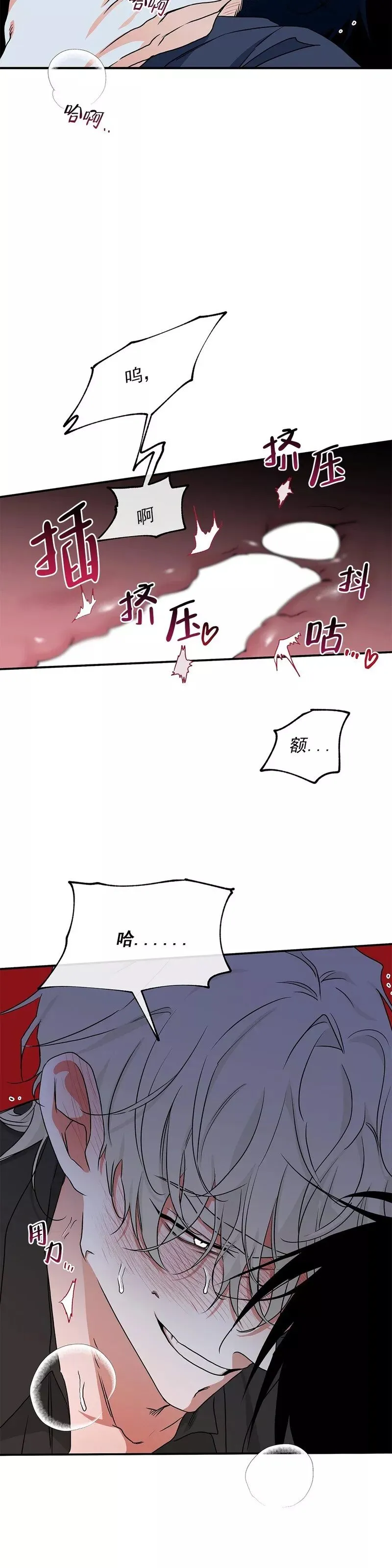 第44话 第31页