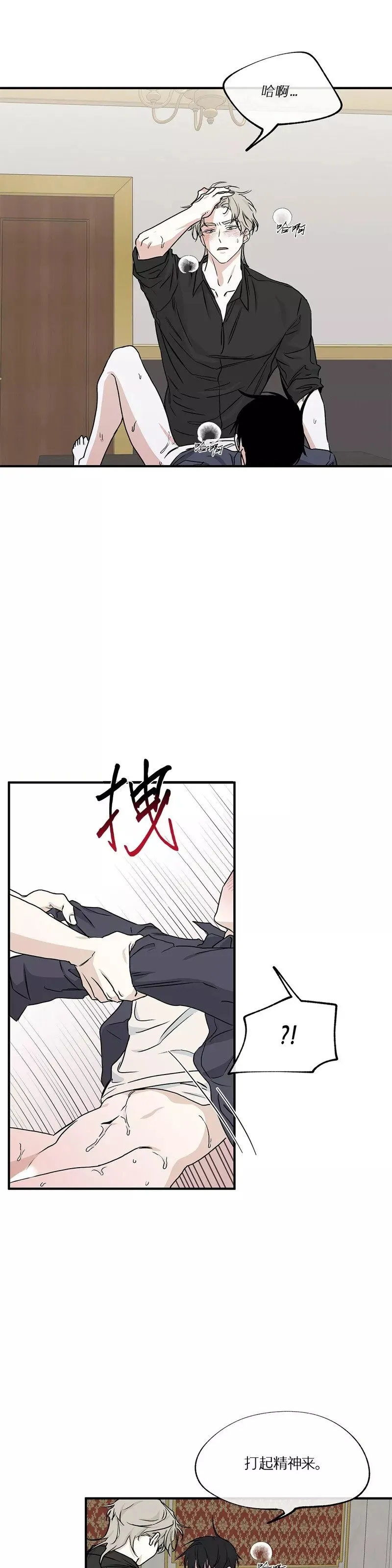 第45话 第3页