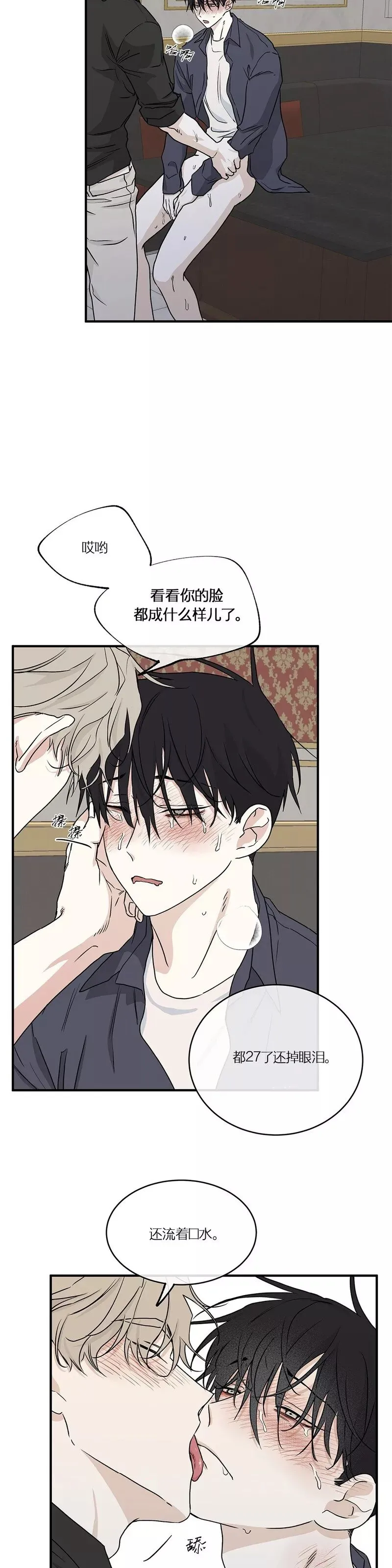 第45话 第4页