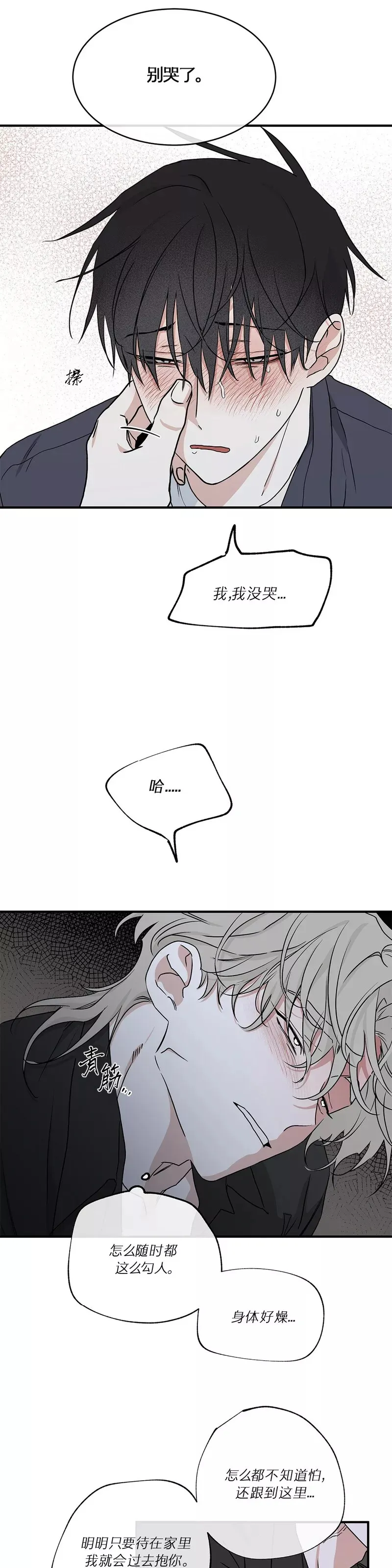 第45话 第6页