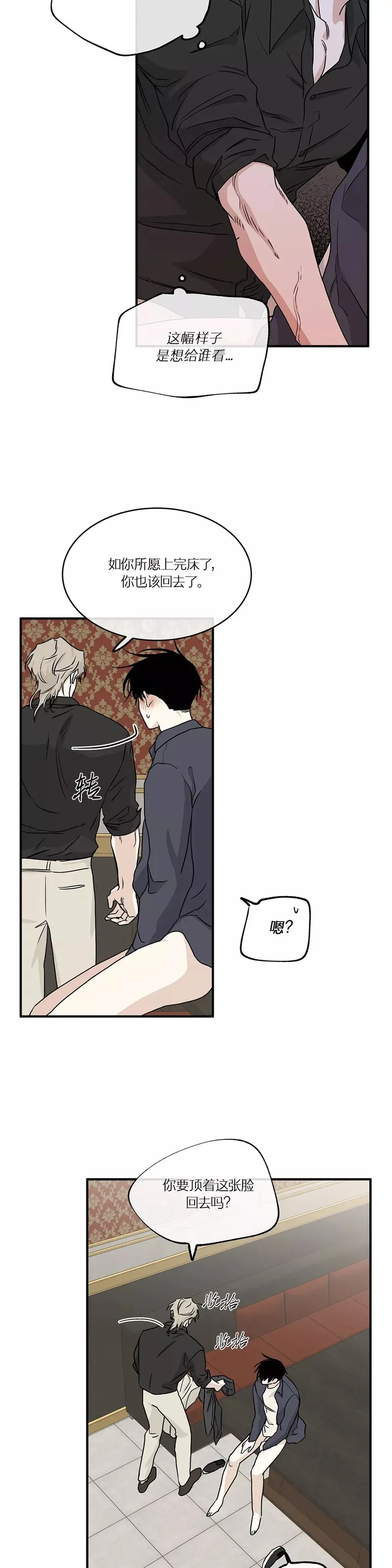 第45话 第7页