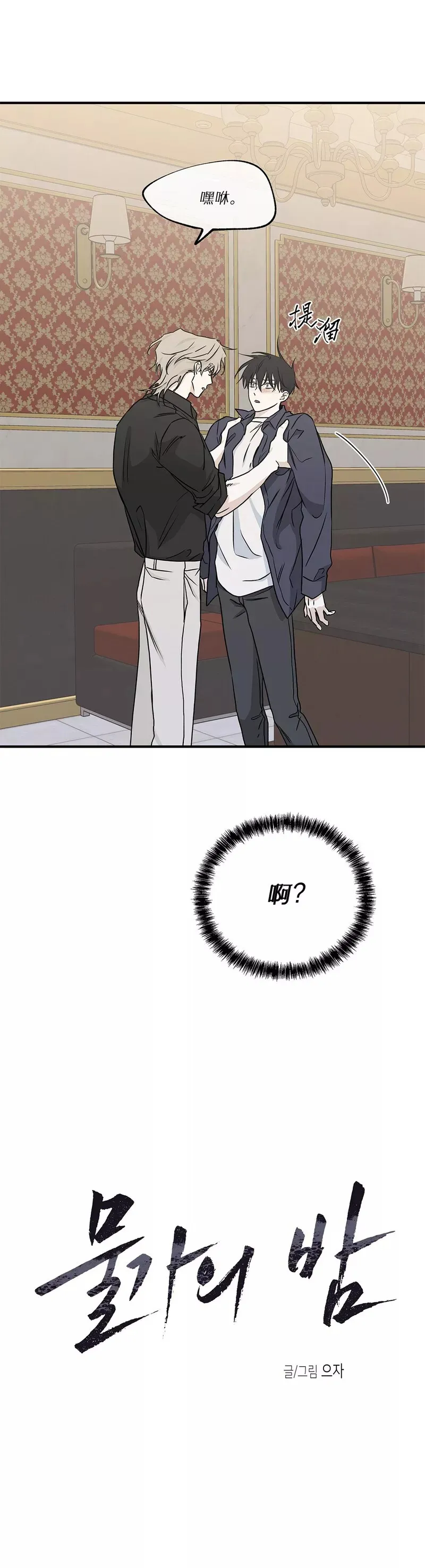 第45话 第10页