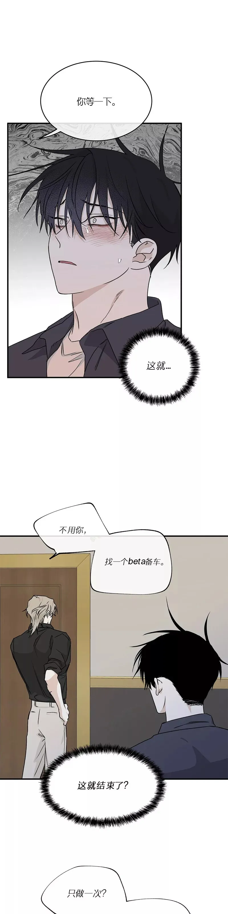 第45话 第11页