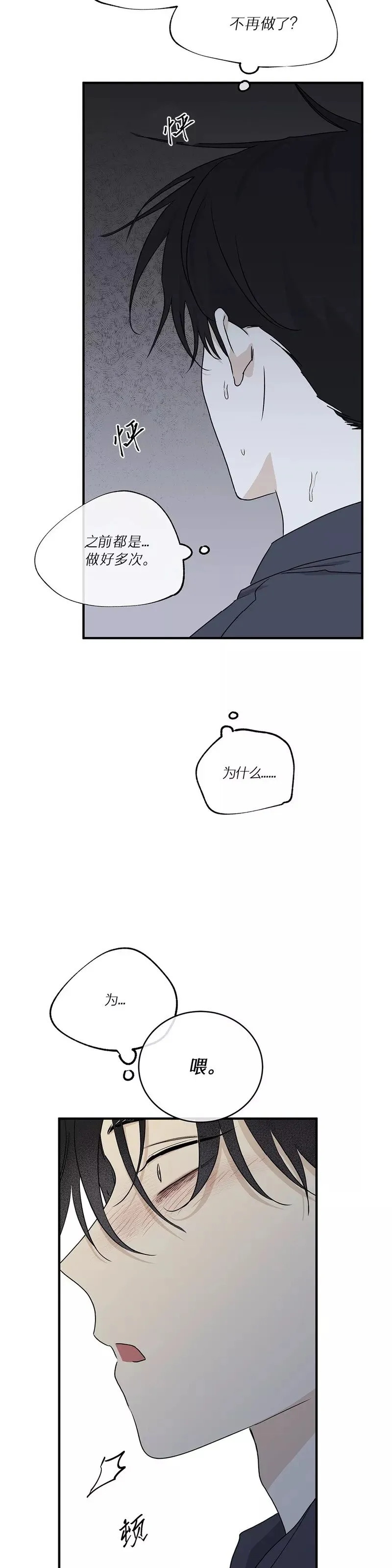 第45话 第12页