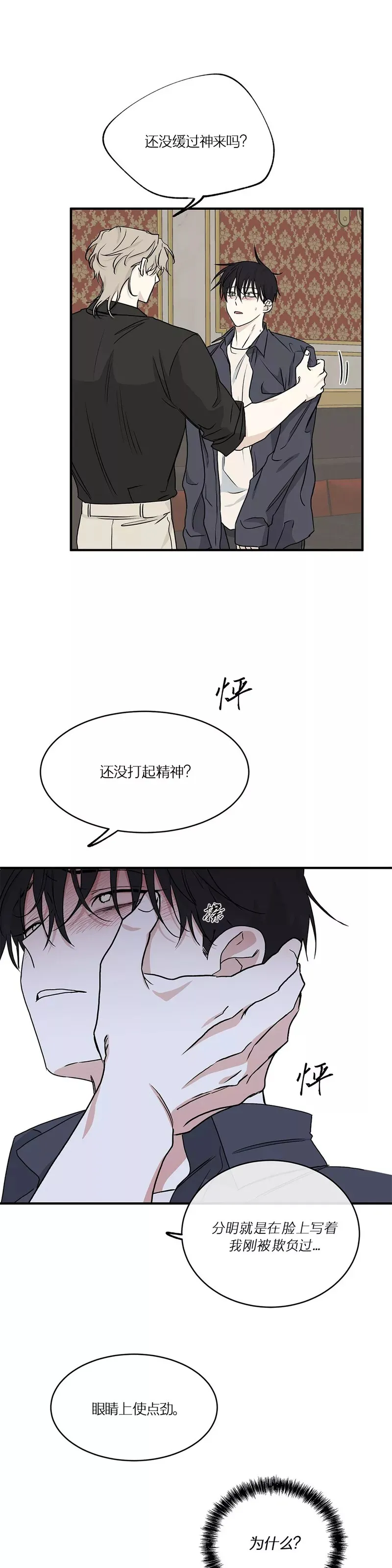第45话 第14页