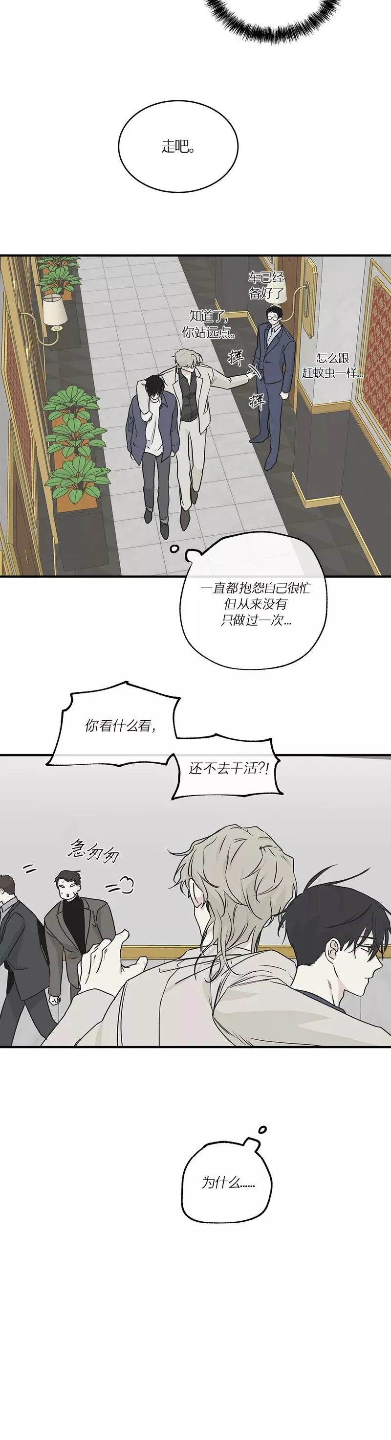 第45话 第15页