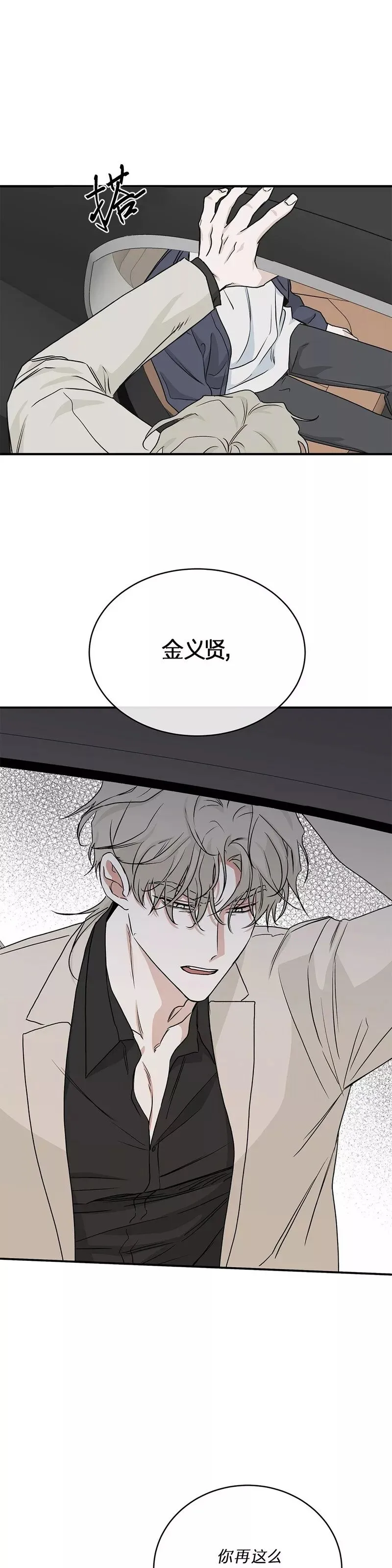 第45话 第16页