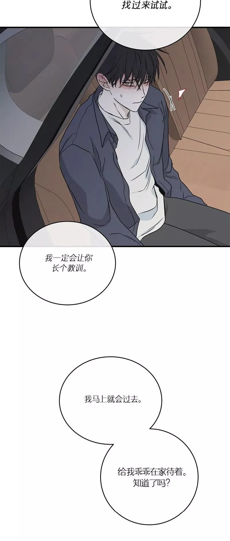 第45话 第17页