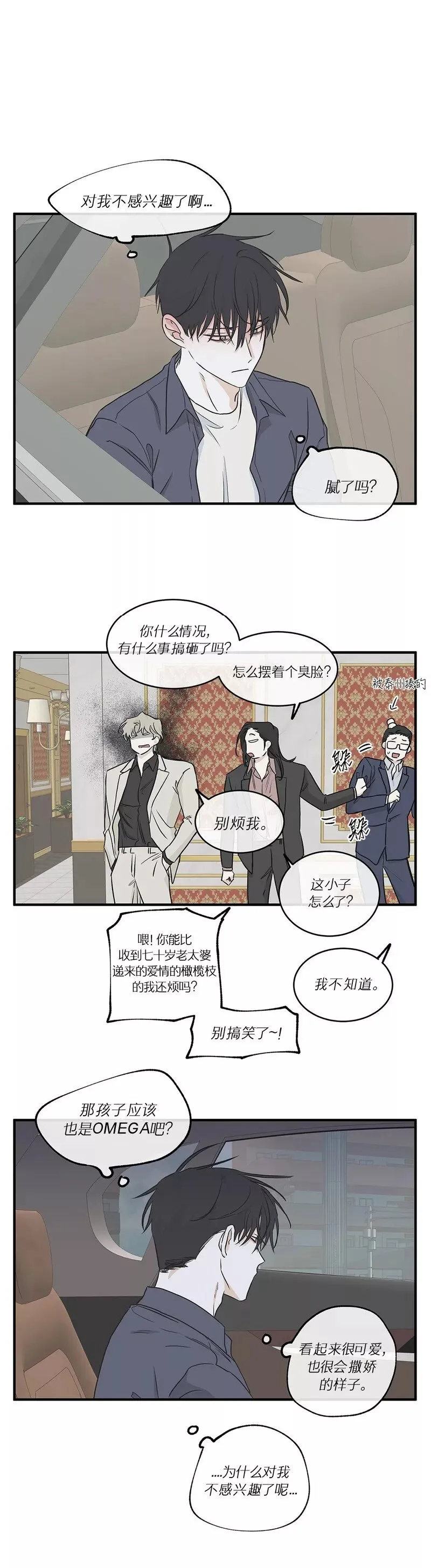 第45话 第19页