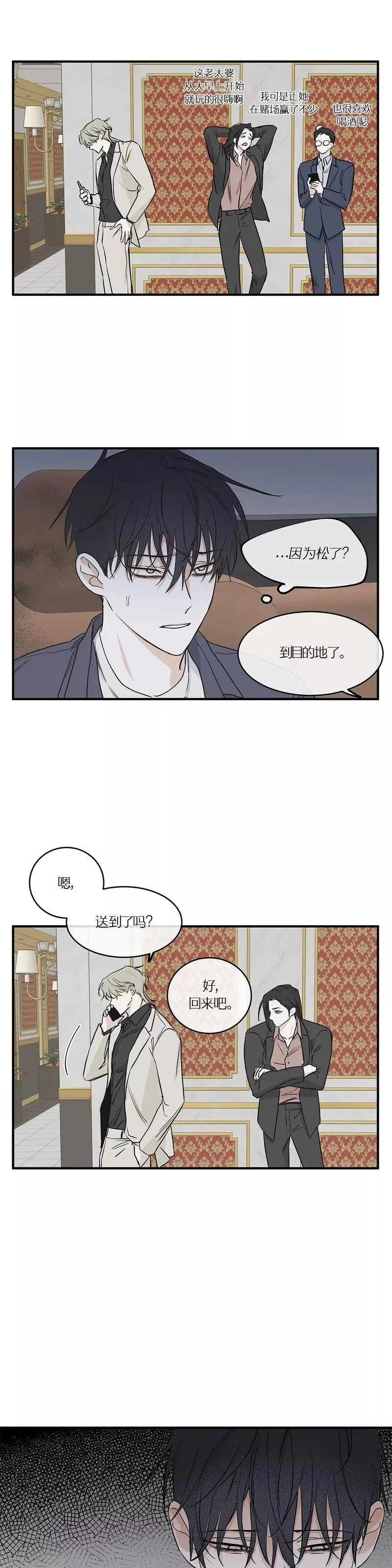第45话 第20页