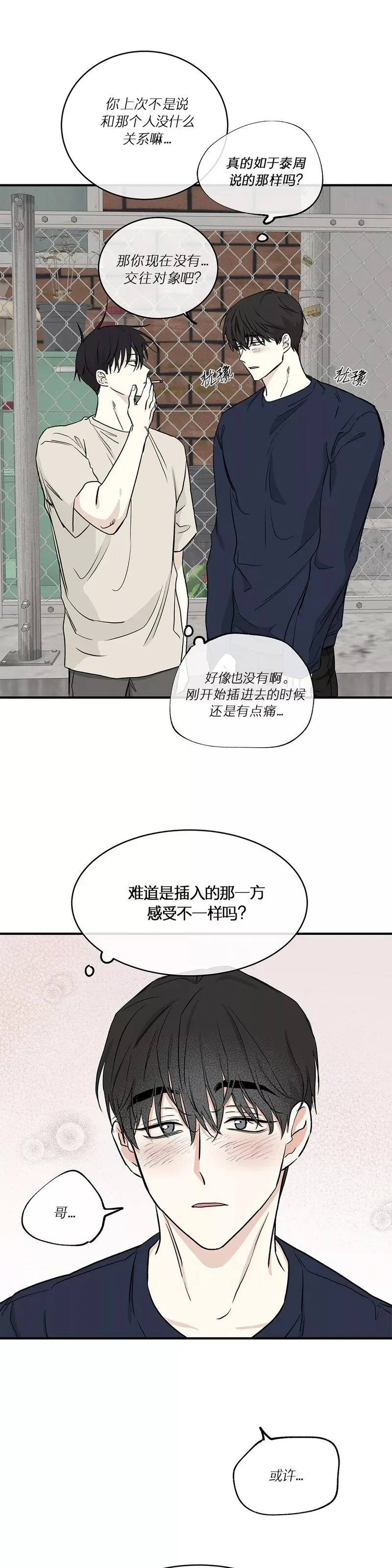 第45话 第24页