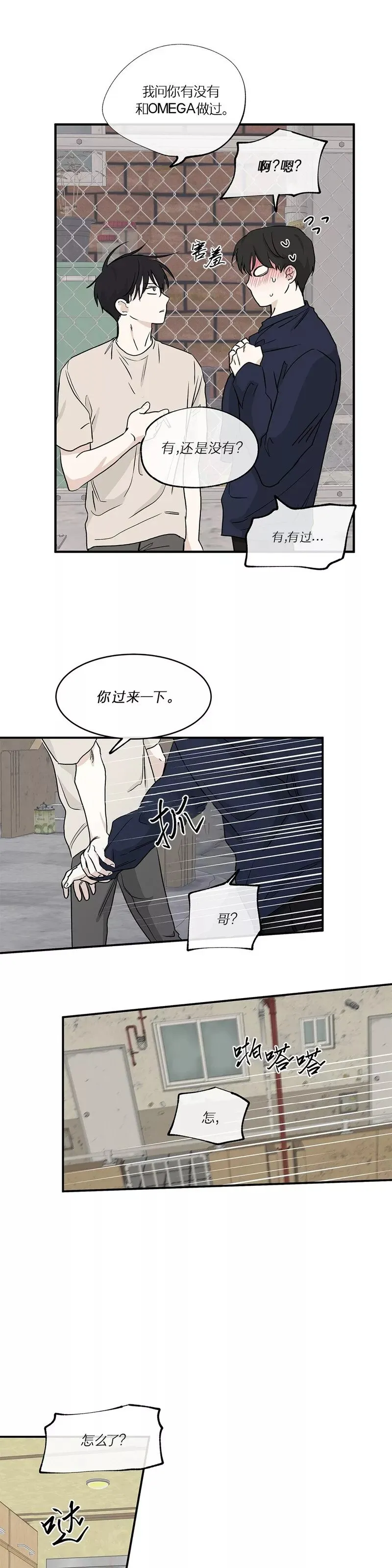 第45话 第26页