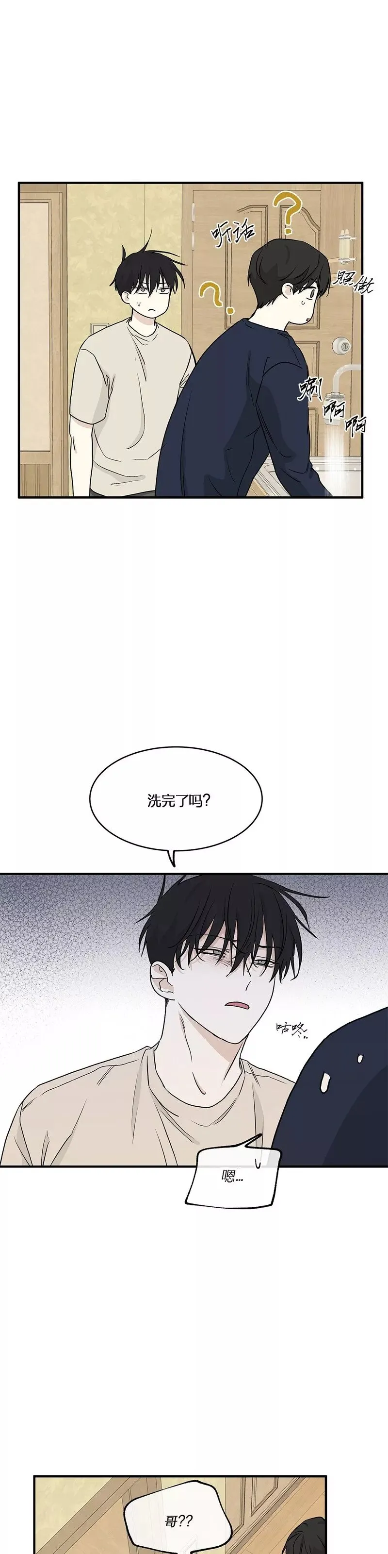 第45话 第28页
