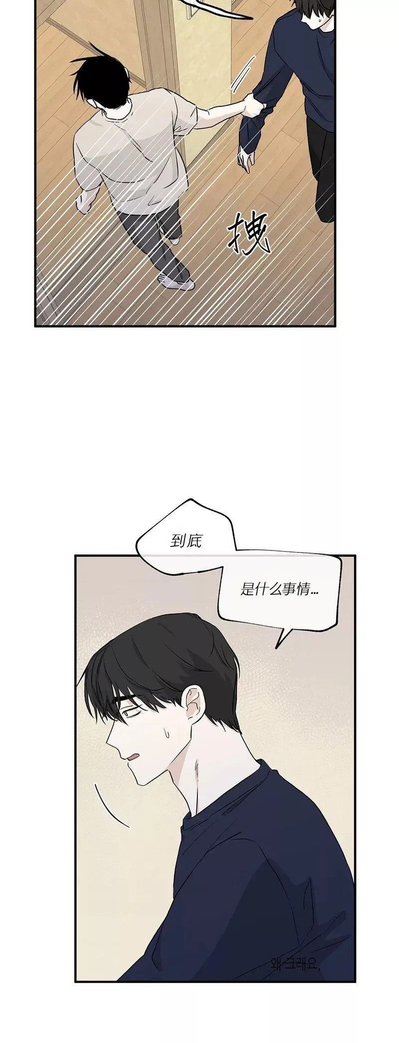 第45话 第29页