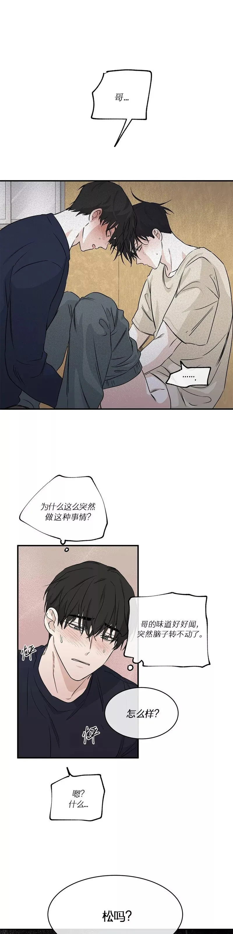 第45话 第34页