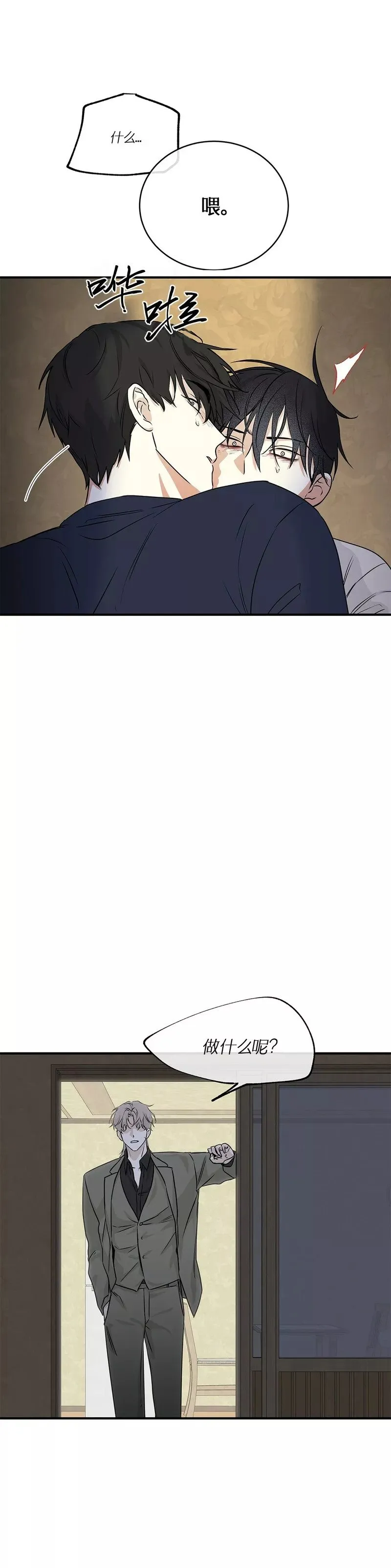 第45话 第36页