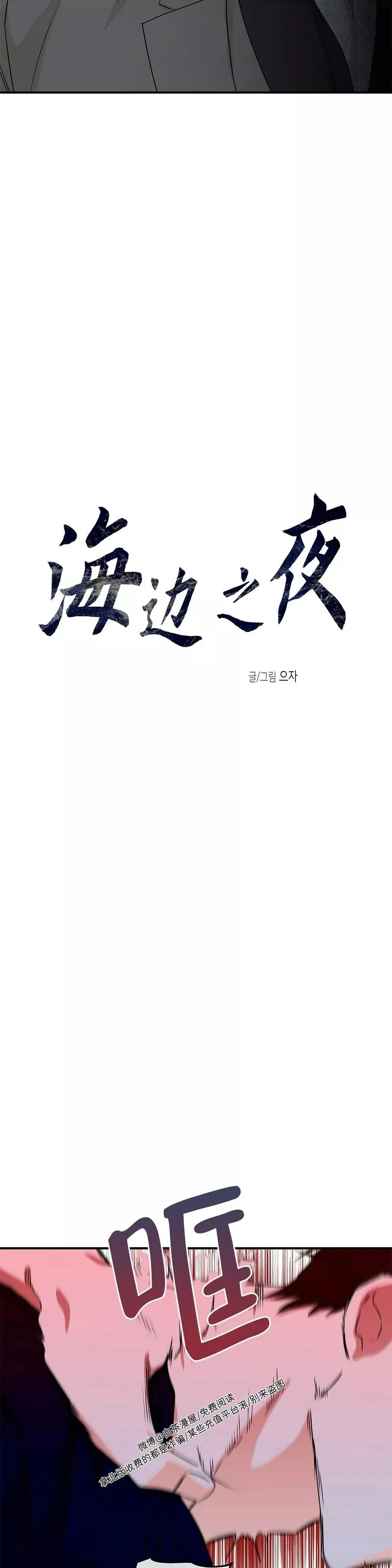 第46话 第2页