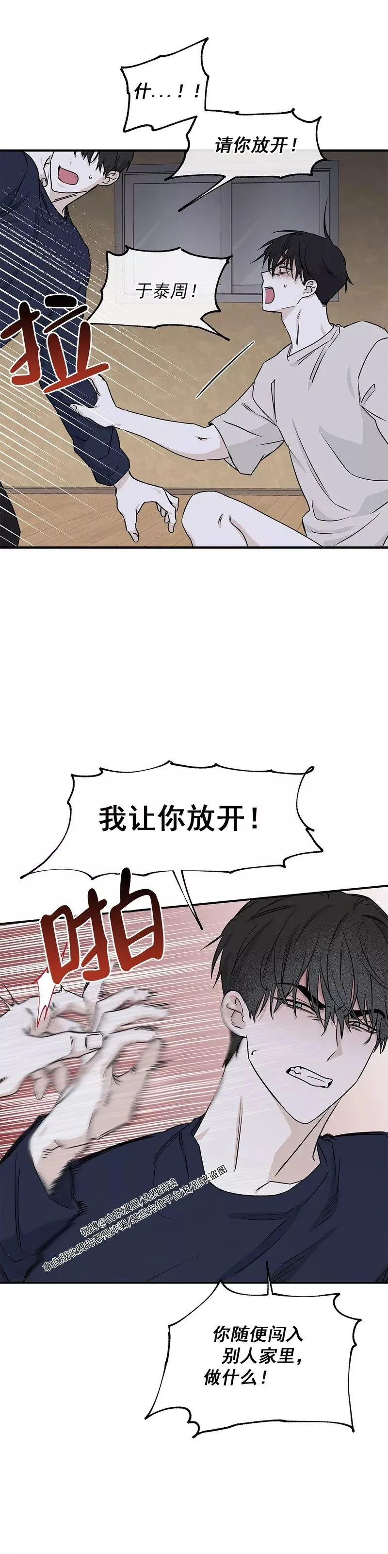 第46话 第4页