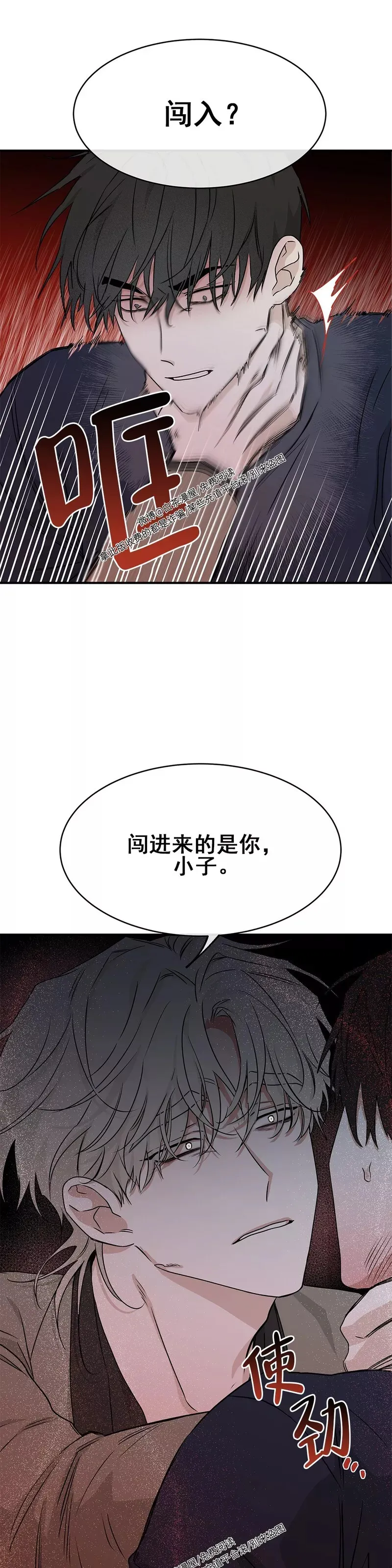第46话 第5页