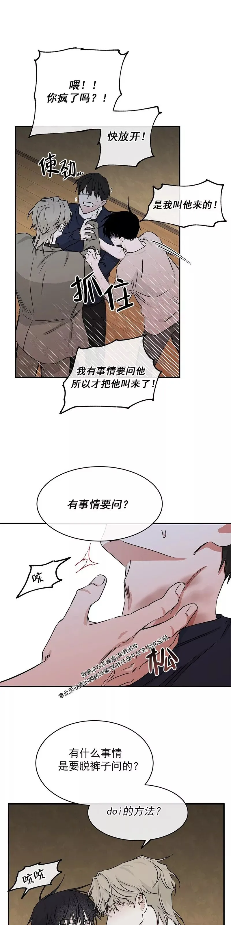 第46话 第7页