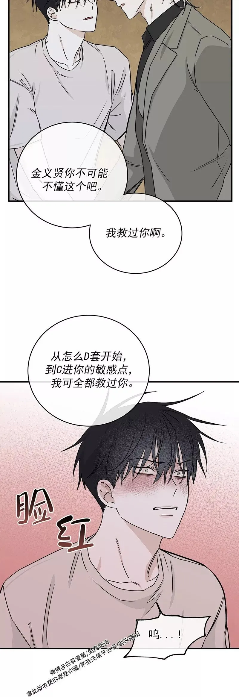 第46话 第8页