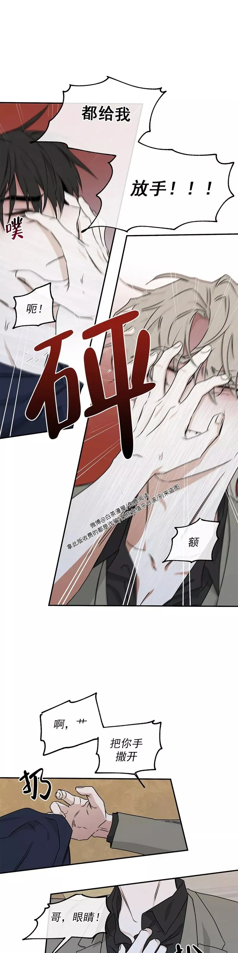 第46话 第11页