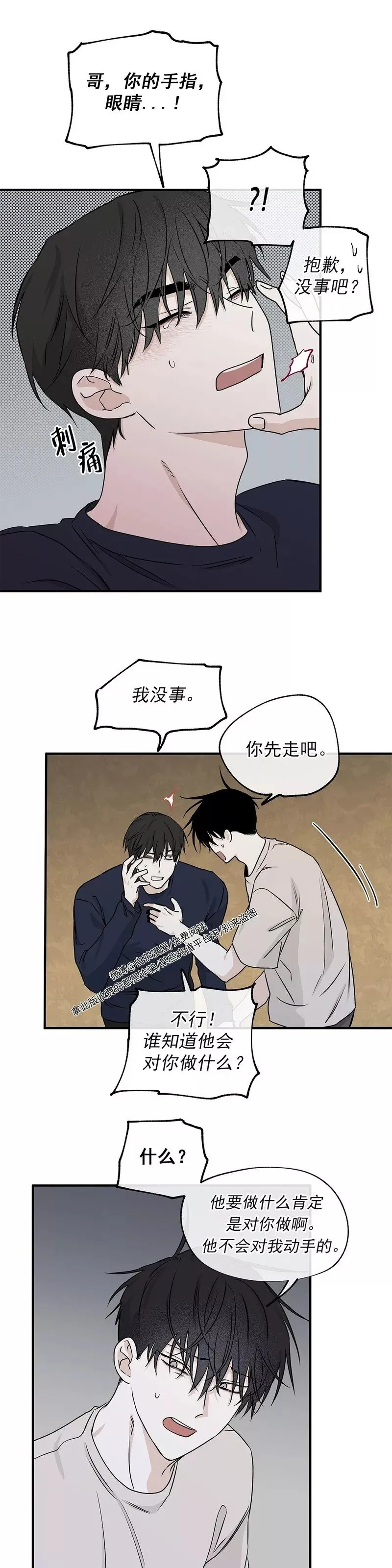 第46话 第13页