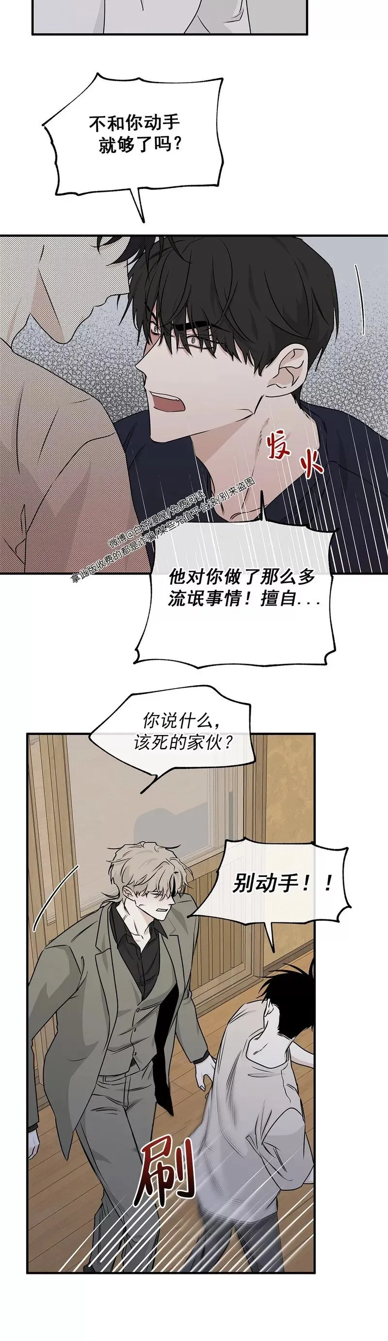 第46话 第14页