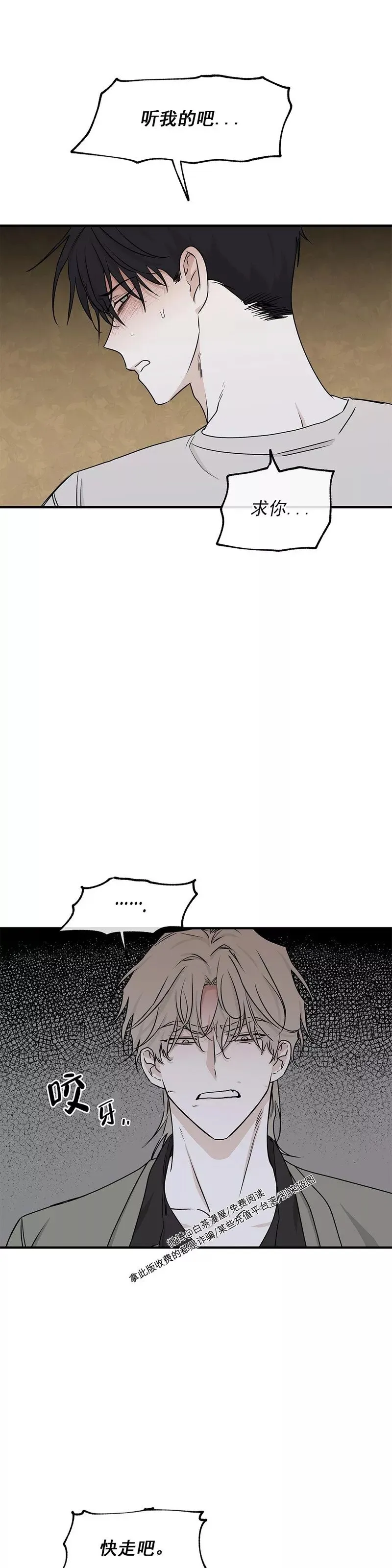 第46话 第15页